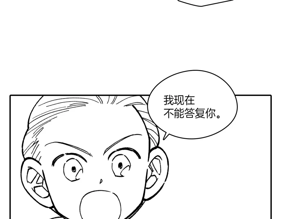龙之归途 第85话 风之魔法师 第19页