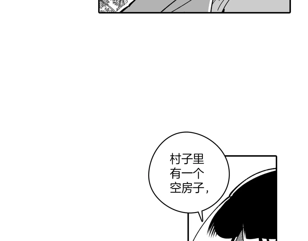 龙之归途 第85话 风之魔法师 第8页