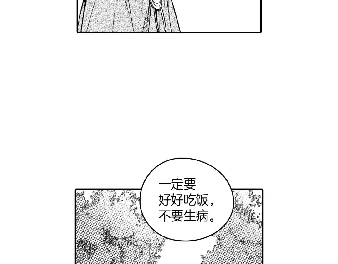 龙之归途 第85话 风之魔法师 第28页