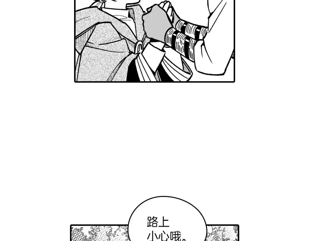 龙之归途 第85话 风之魔法师 第26页