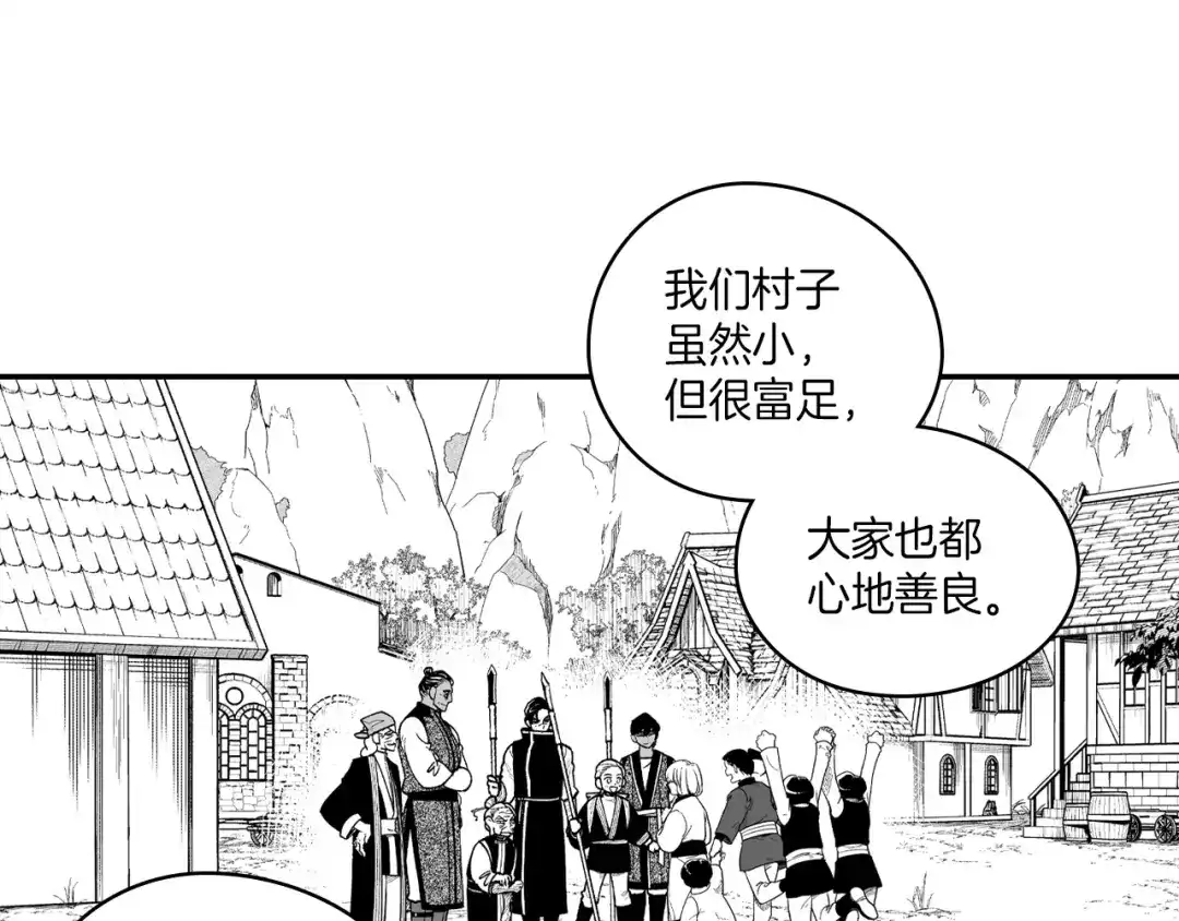 龙之归途 第85话 风之魔法师 第12页