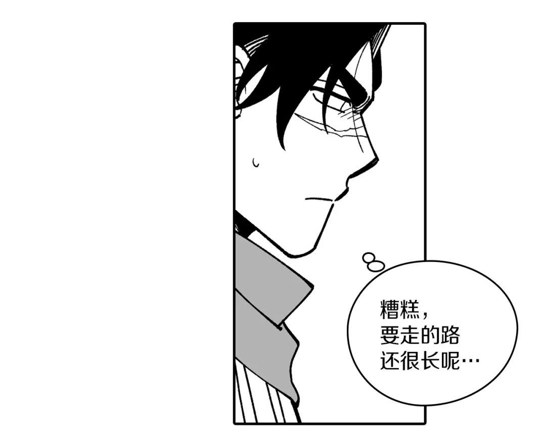 龙之归途 第85话 风之魔法师 第50页