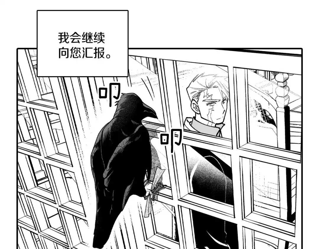 龙之归途 第85话 风之魔法师 第71页
