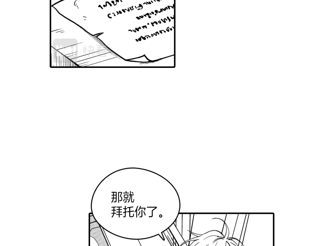 龙之归途 第85话 风之魔法师 第59页