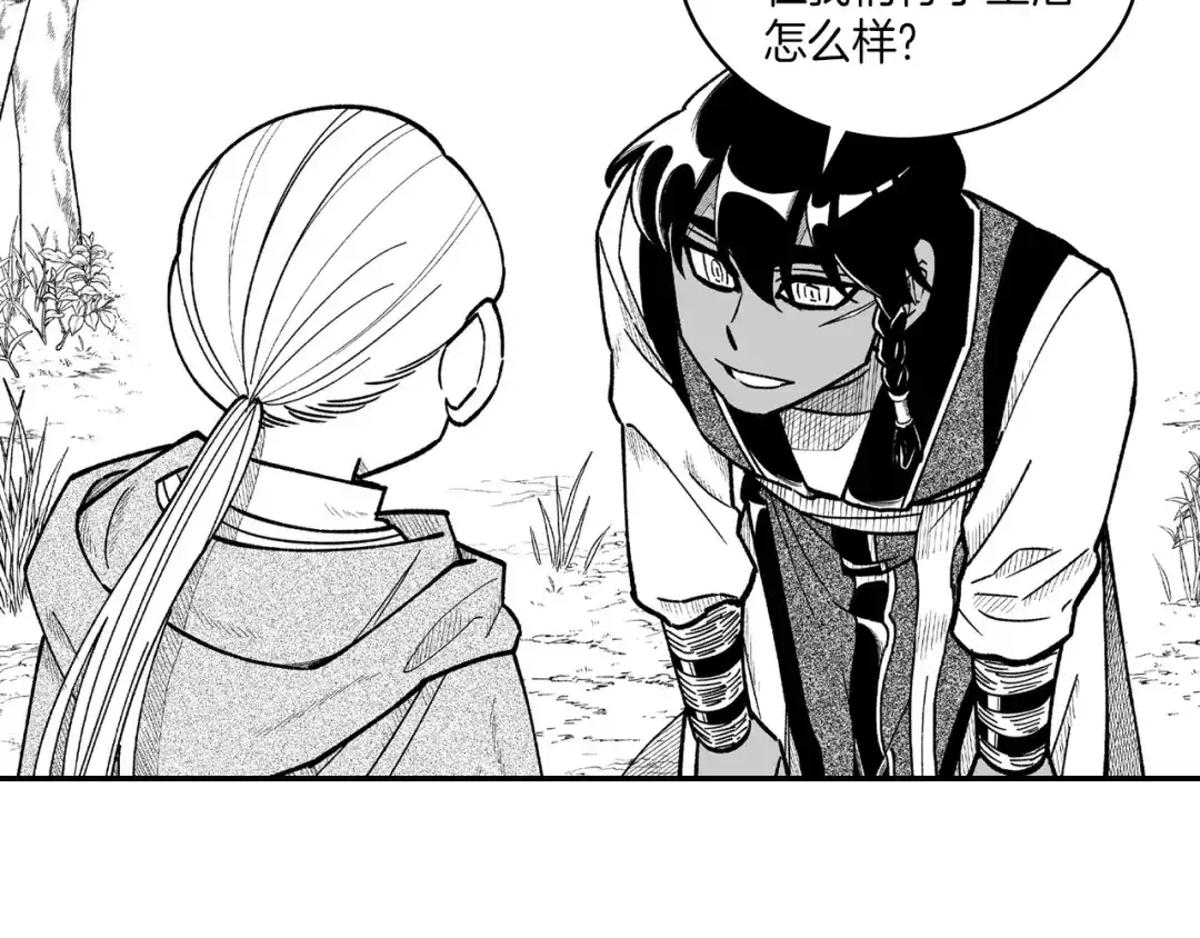 龙之归途 第85话 风之魔法师 第5页