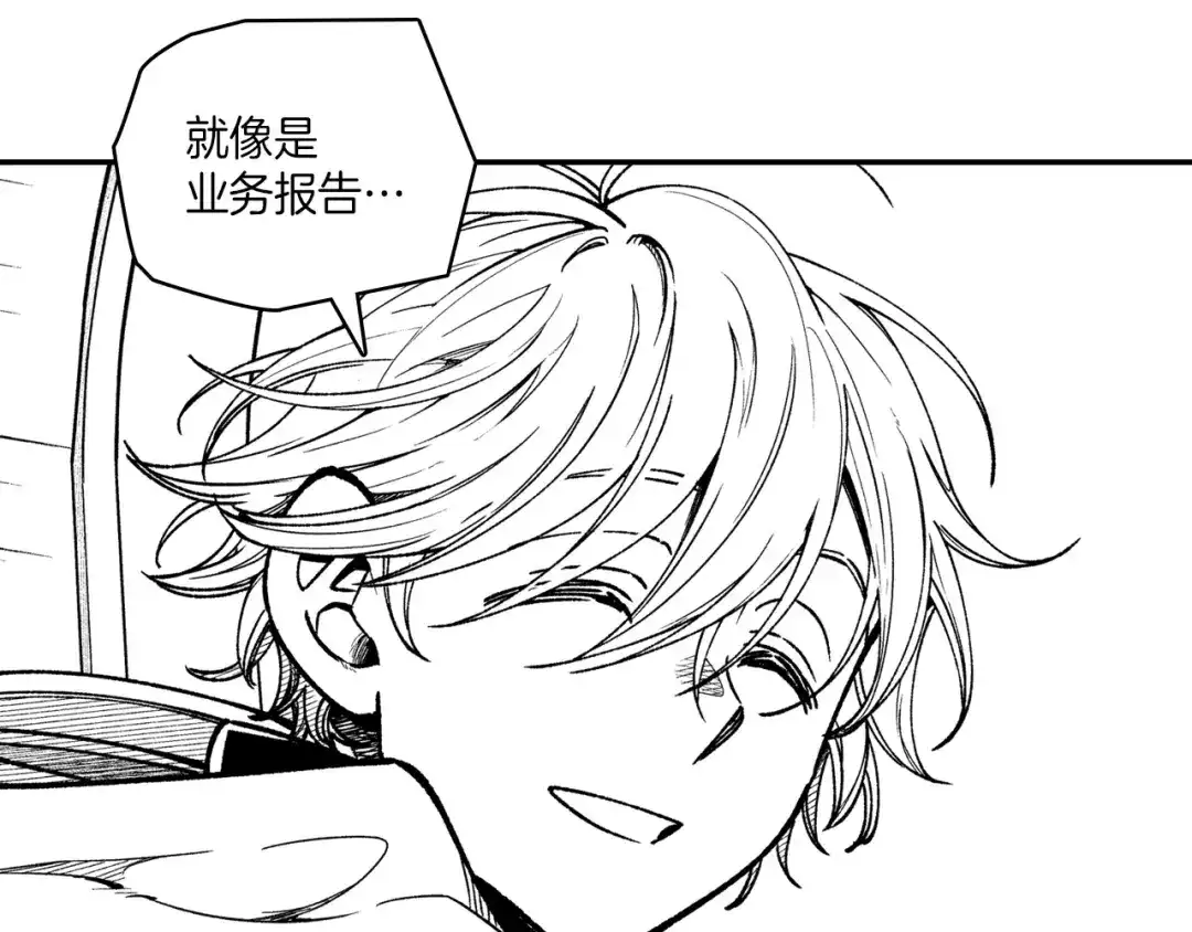 龙之归途 第85话 风之魔法师 第65页