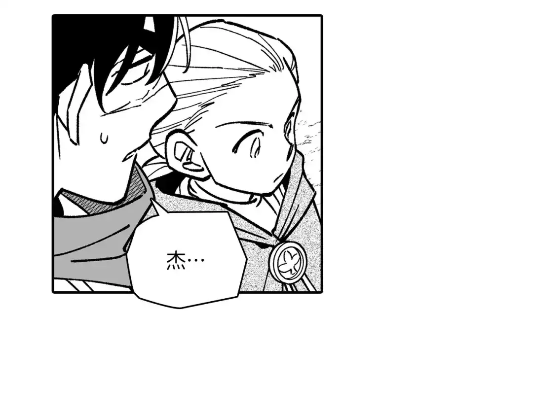 龙之归途 第85话 风之魔法师 第17页