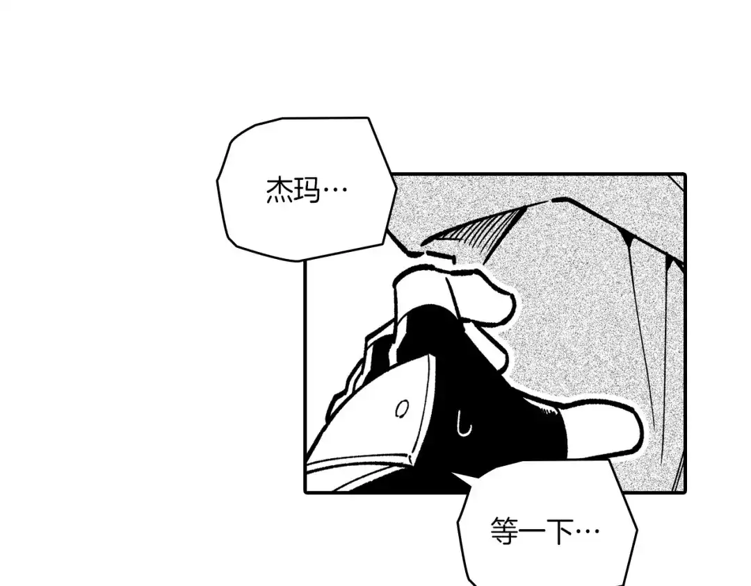 龙之归途 第85话 风之魔法师 第18页