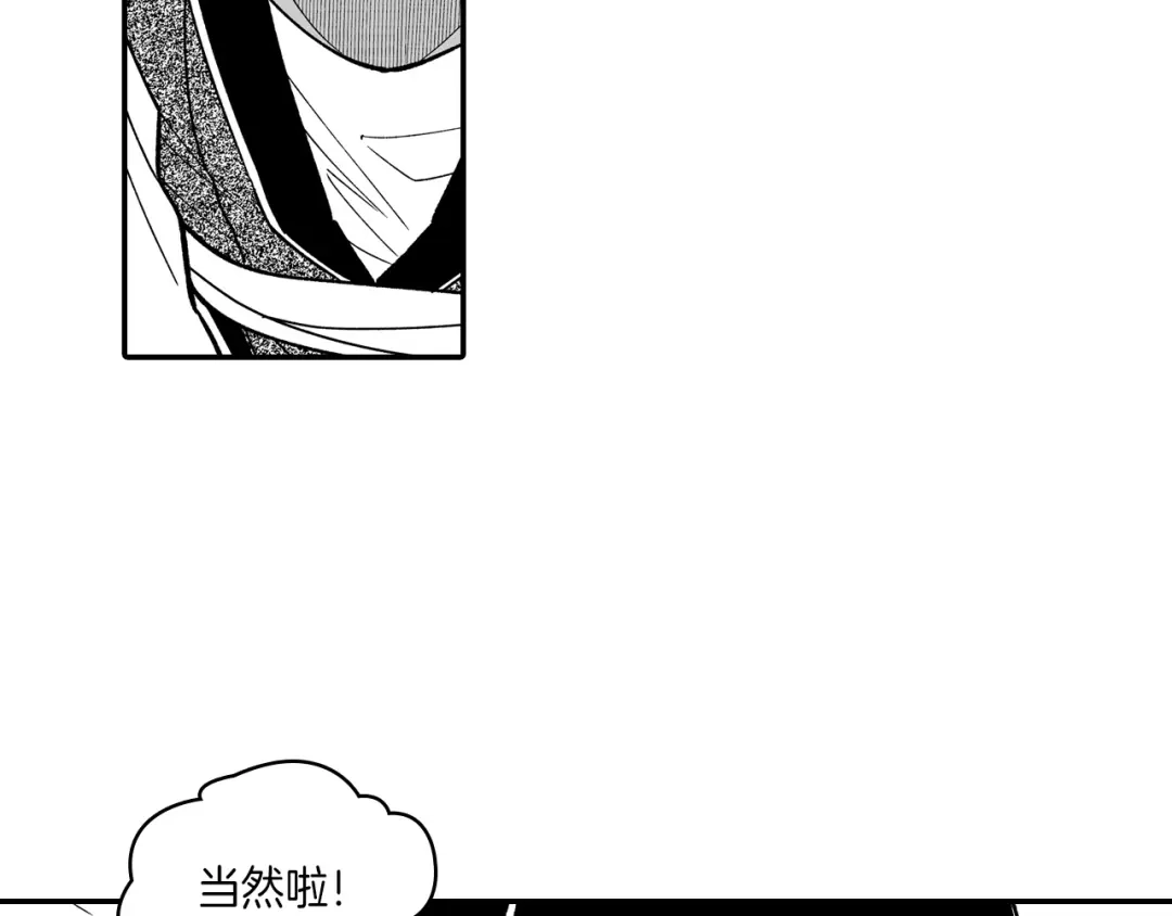 龙之归途 第85话 风之魔法师 第23页
