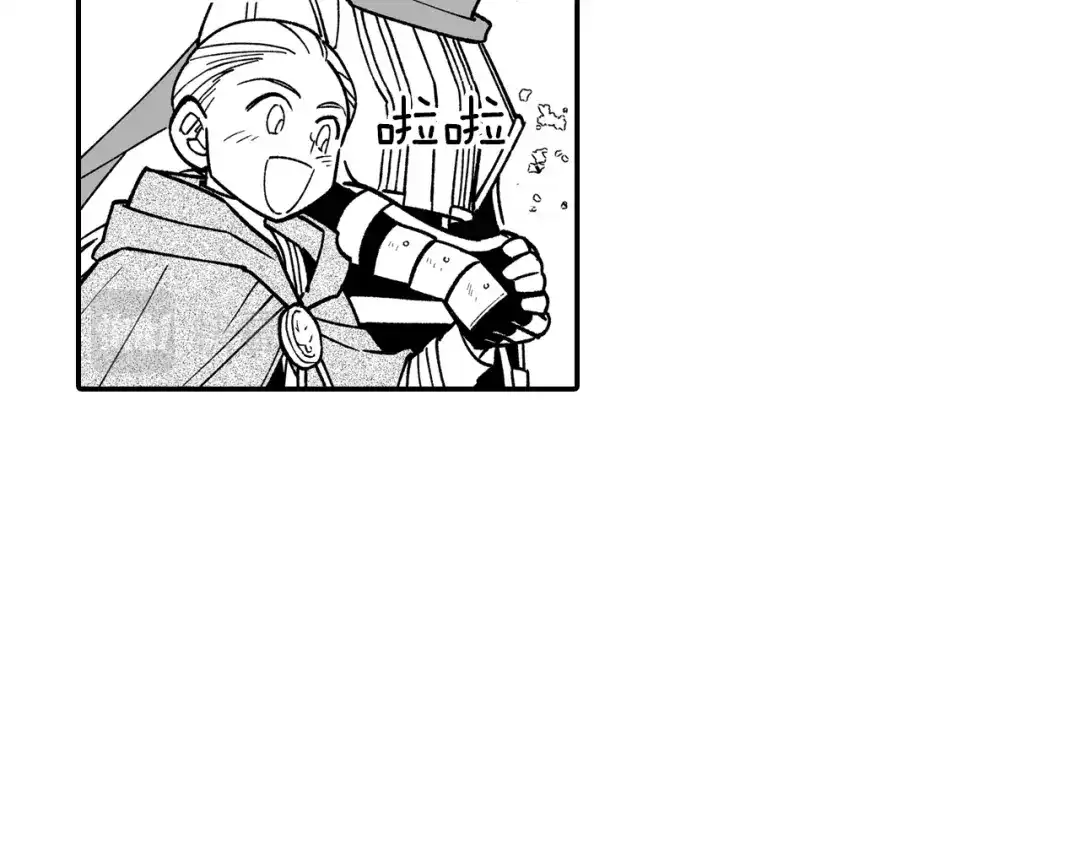 龙之归途 第85话 风之魔法师 第49页