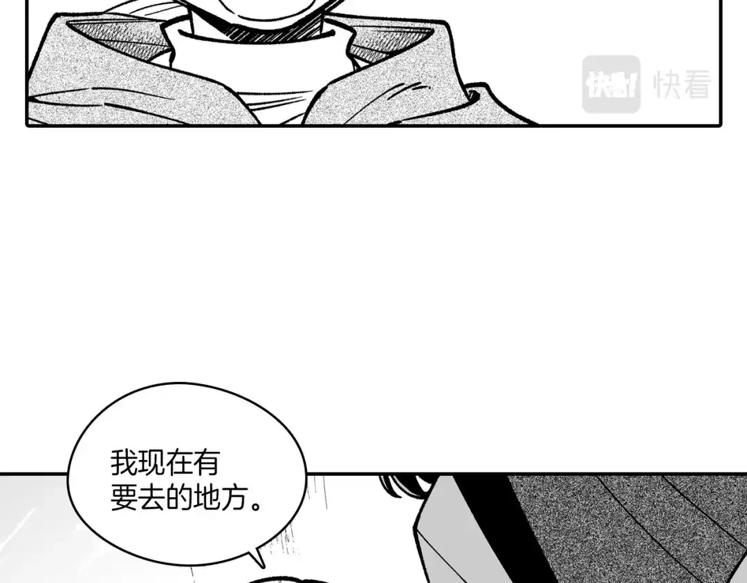 龙之归途 第85话 风之魔法师 第20页