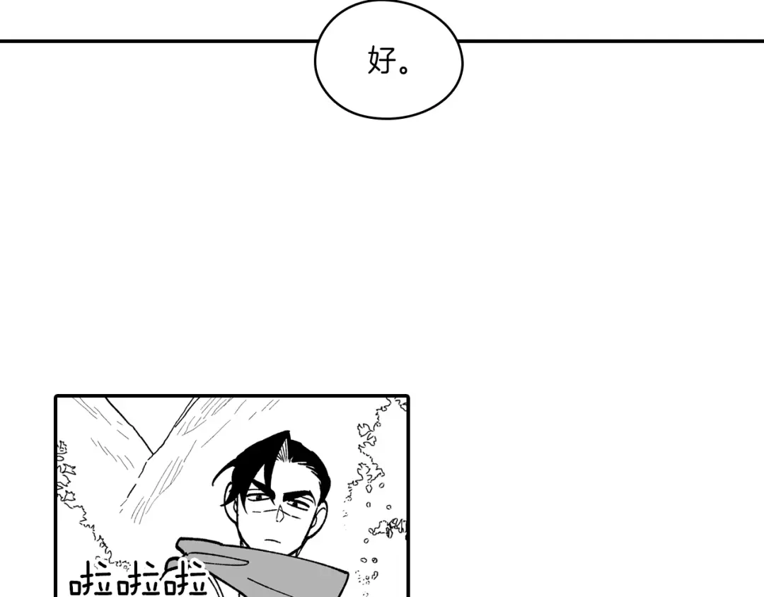 龙之归途 第85话 风之魔法师 第48页