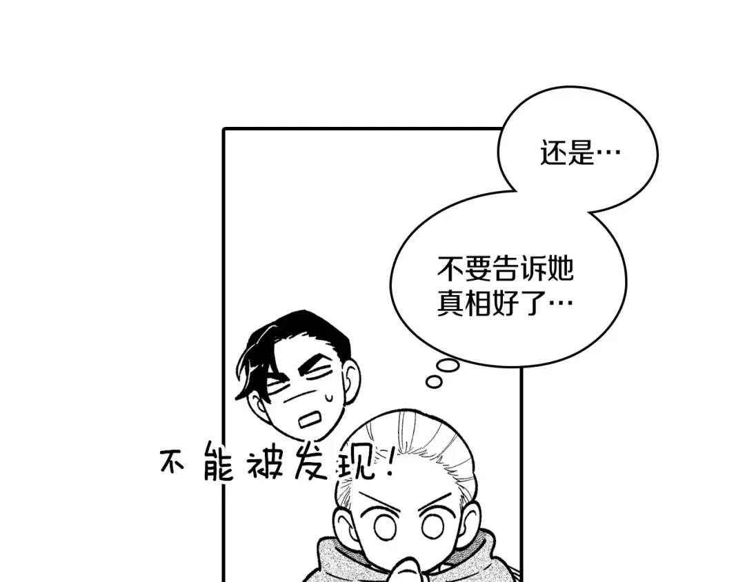 龙之归途 第85话 风之魔法师 第40页