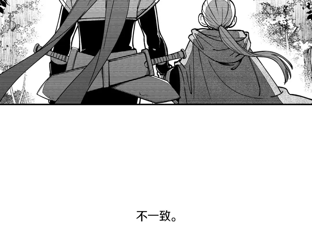 龙之归途 第85话 风之魔法师 第54页