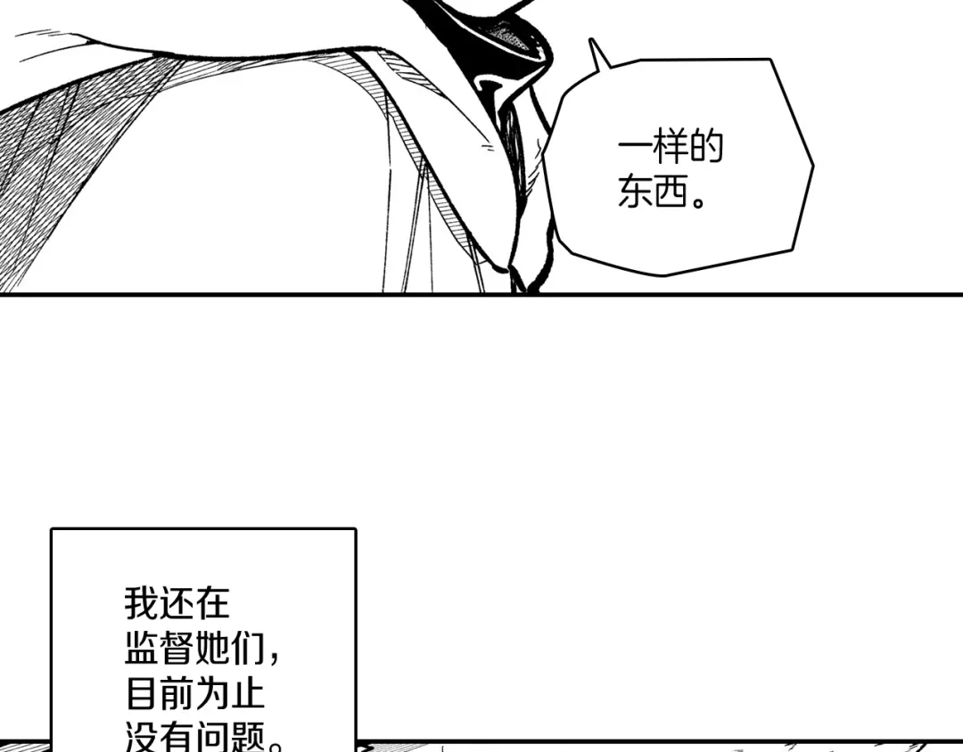 龙之归途 第85话 风之魔法师 第66页