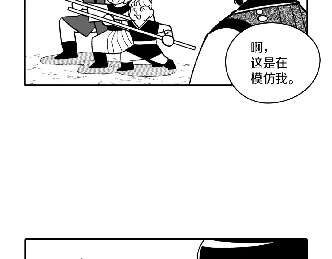 龙之归途 番外篇 小剧场2 第44页