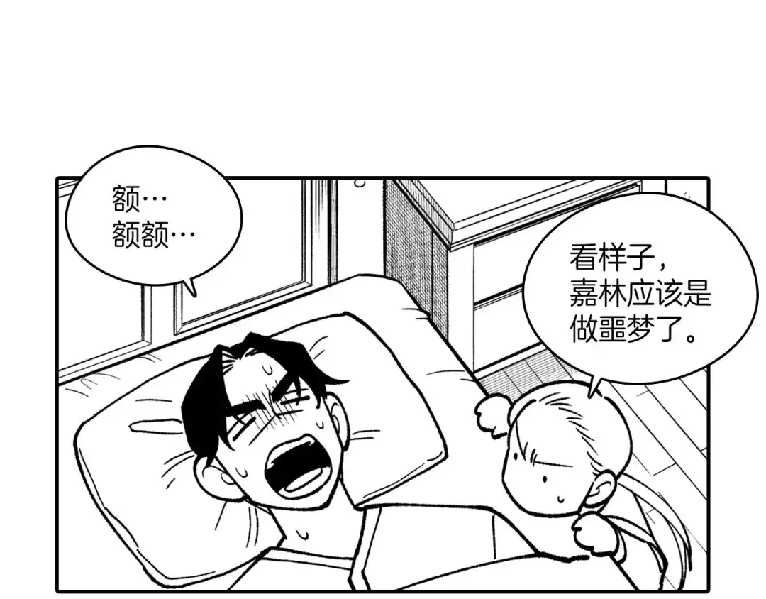 龙之归途 番外篇 小剧场2 第121页