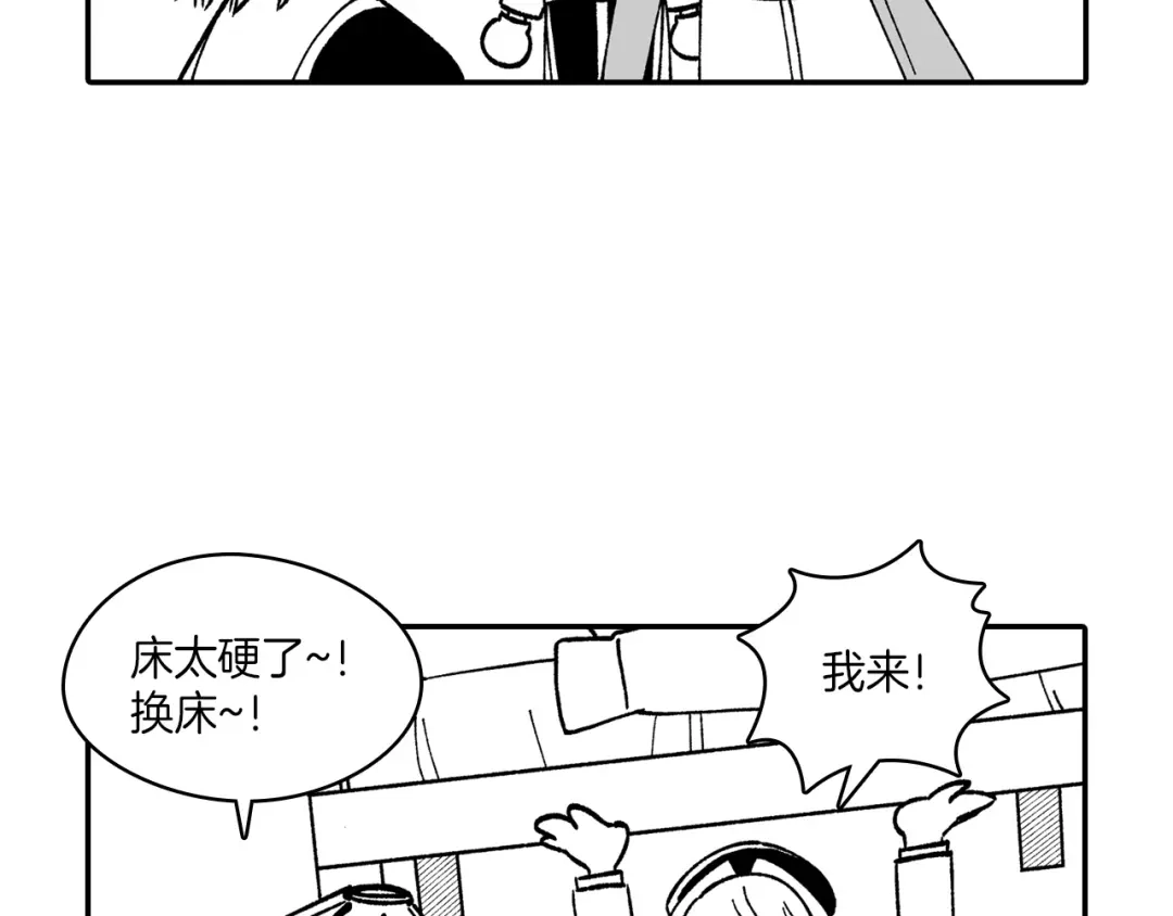 龙之归途 番外篇 小剧场2 第95页