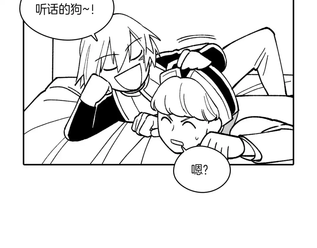 龙之归途 番外篇 小剧场2 第97页