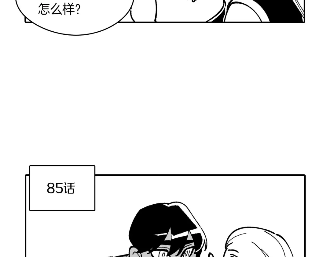 龙之归途 番外篇 小剧场2 第124页