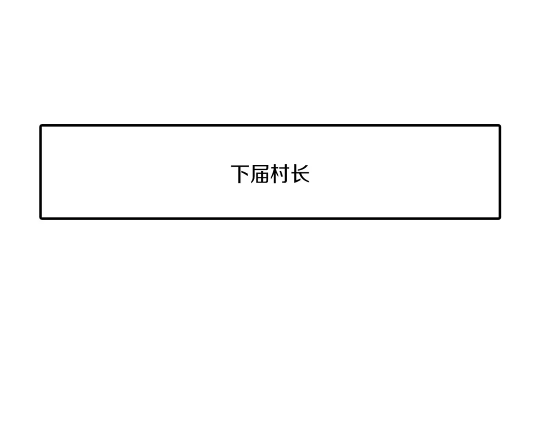 龙之归途 番外篇 小剧场2 第48页