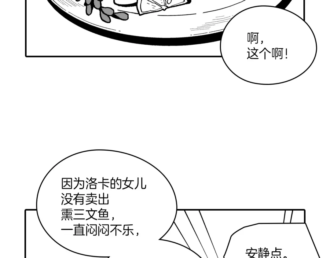 龙之归途 番外篇 小剧场2 第27页