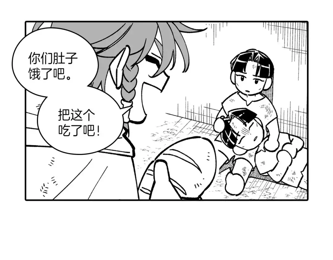 龙之归途 番外篇 小剧场2 第55页