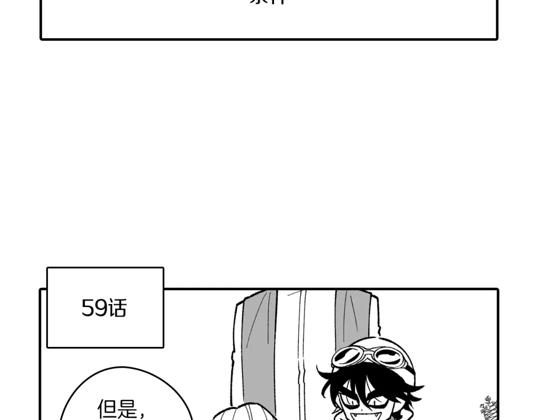 龙之归途 番外篇 小剧场2 第80页