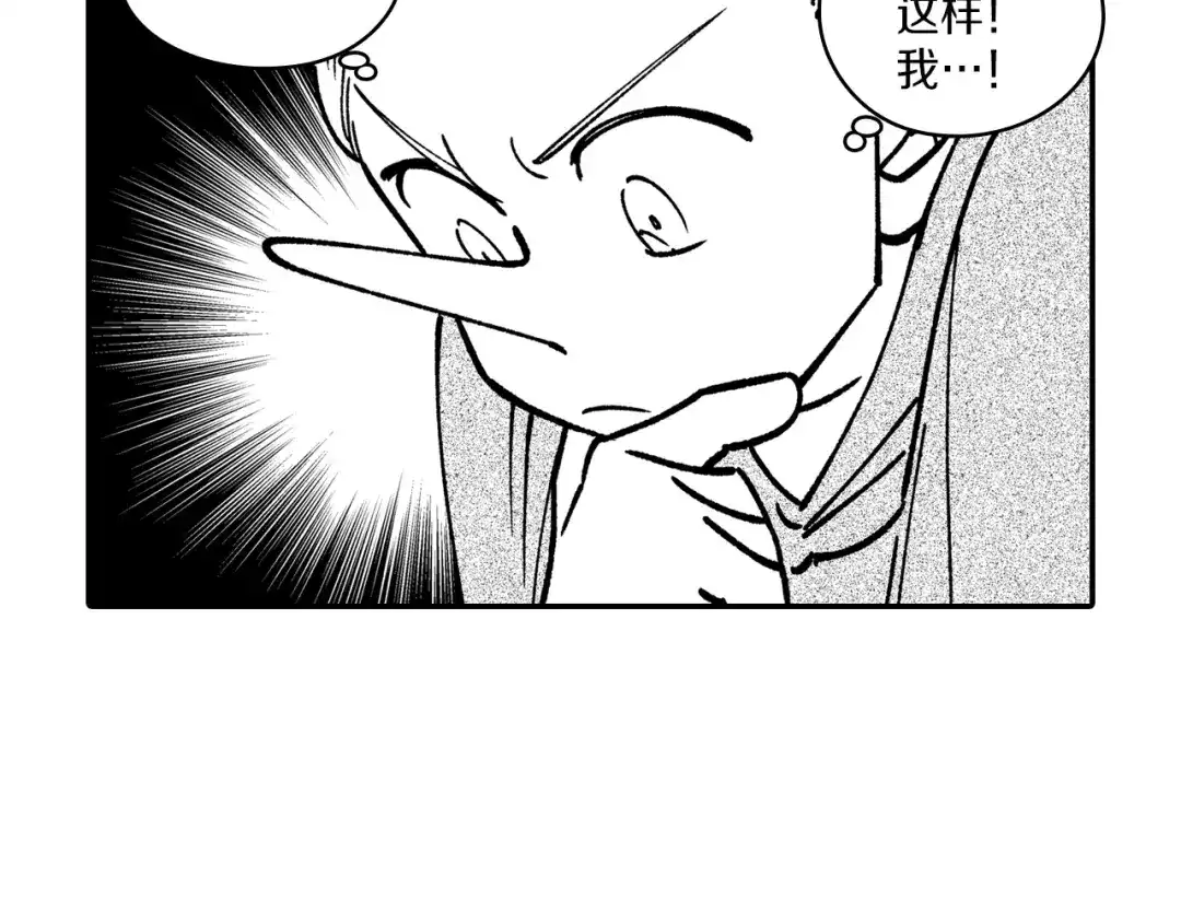 龙之归途 番外篇 小剧场2 第126页