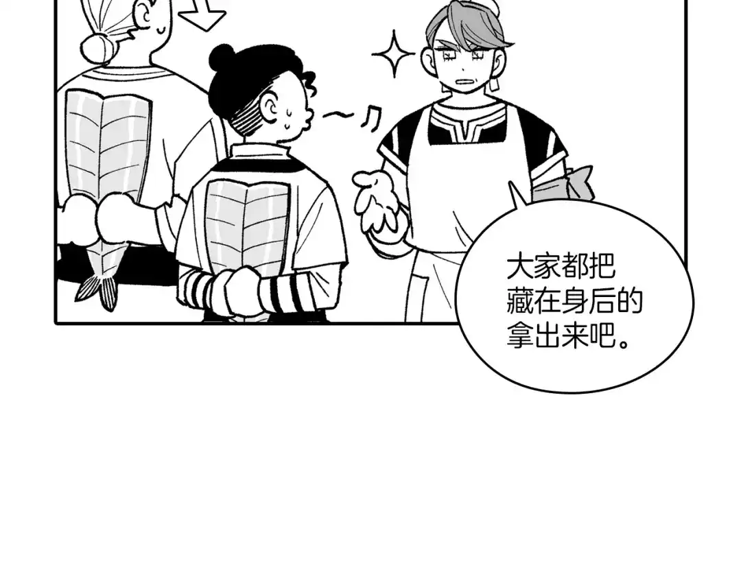 龙之归途 番外篇 小剧场2 第22页