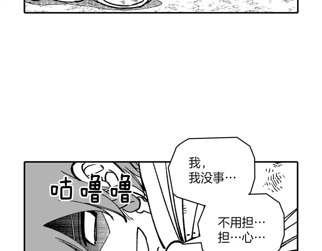 龙之归途 番外篇 小剧场2 第57页
