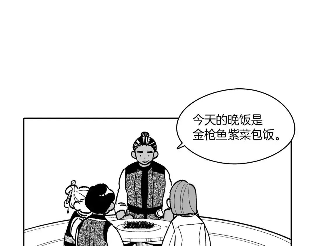 龙之归途 番外篇 小剧场2 第32页