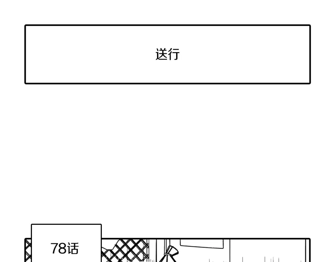 龙之归途 番外篇 小剧场2 第29页