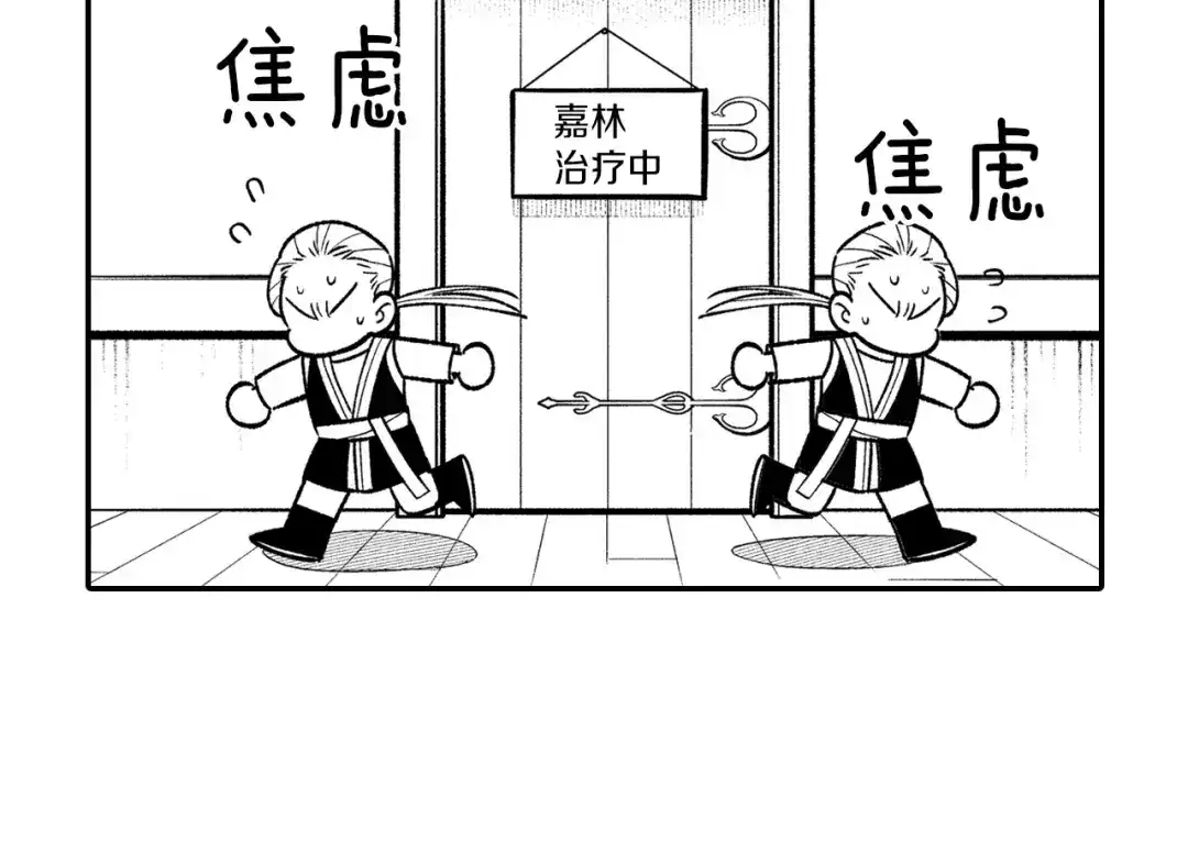 龙之归途 番外篇 小剧场2 第105页