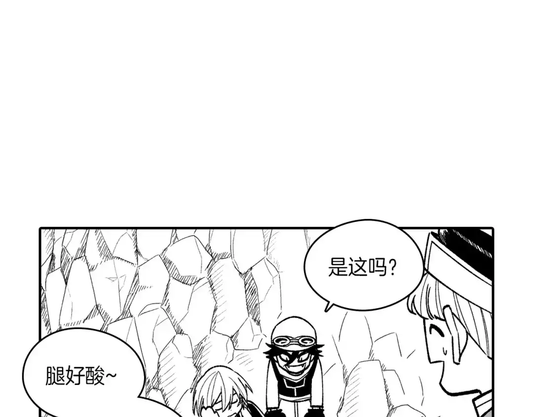 龙之归途 番外篇 小剧场2 第84页