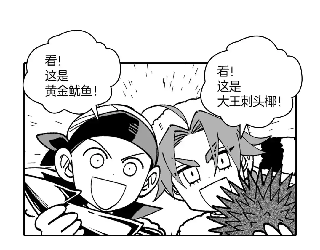 龙之归途 番外篇 小剧场2 第118页
