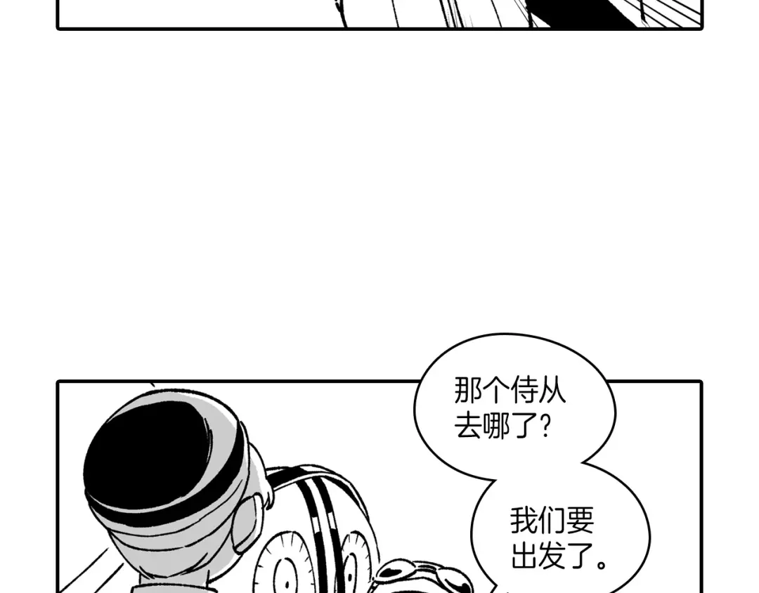 龙之归途 番外篇 小剧场2 第101页