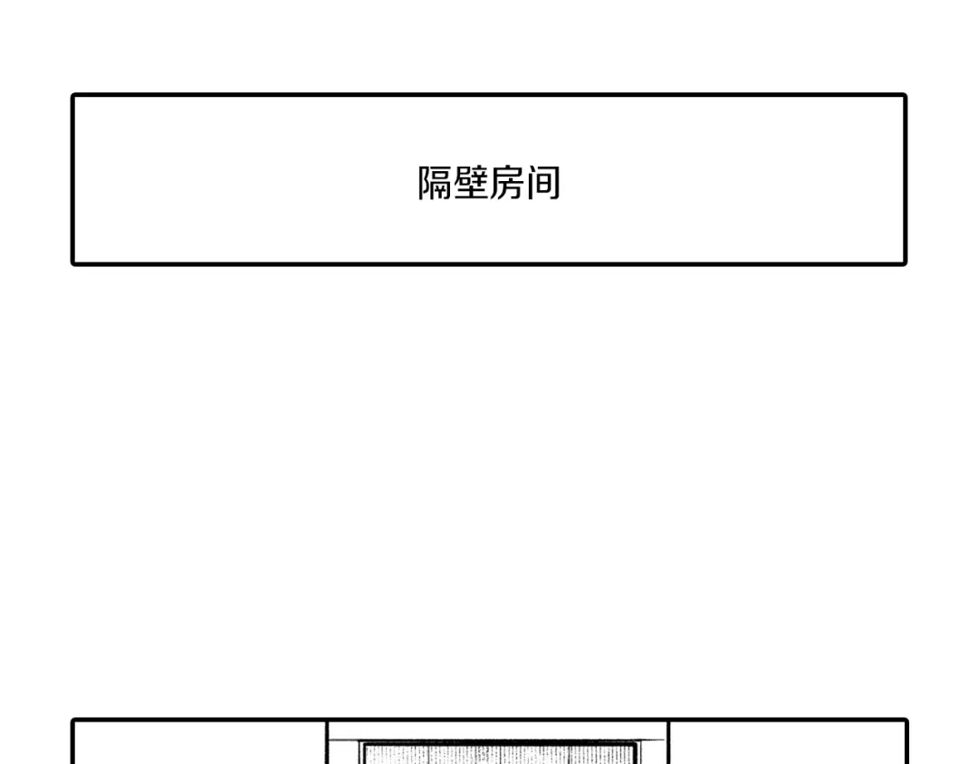 龙之归途 番外篇 小剧场2 第104页