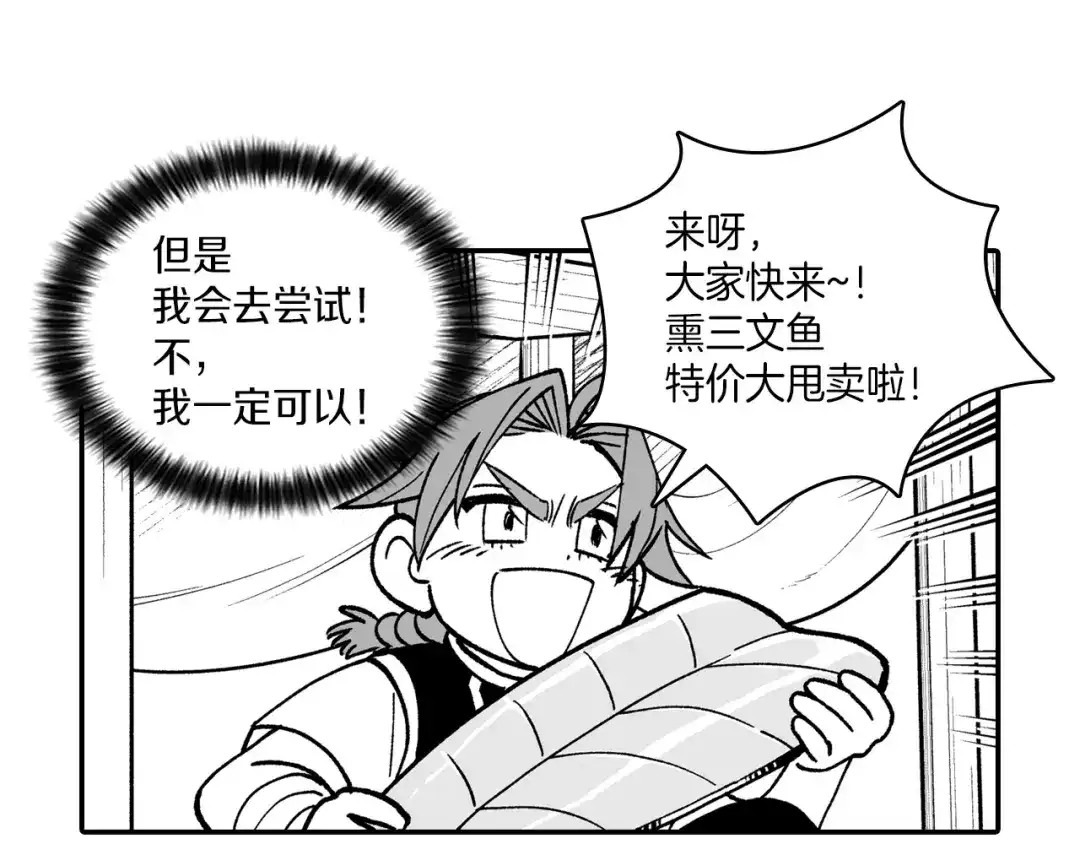 龙之归途 番外篇 小剧场2 第19页
