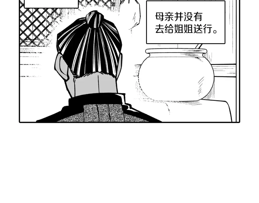 龙之归途 番外篇 小剧场2 第30页