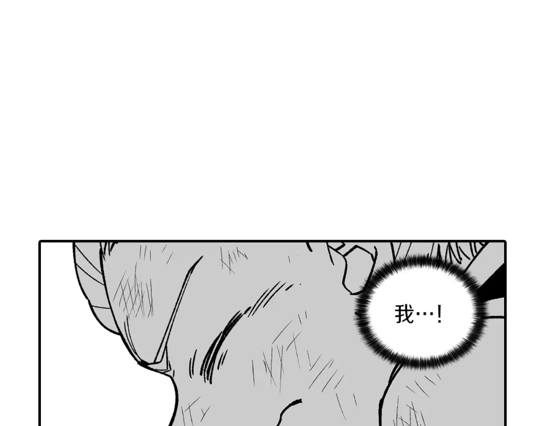 龙之归途 番外篇 小剧场2 第113页