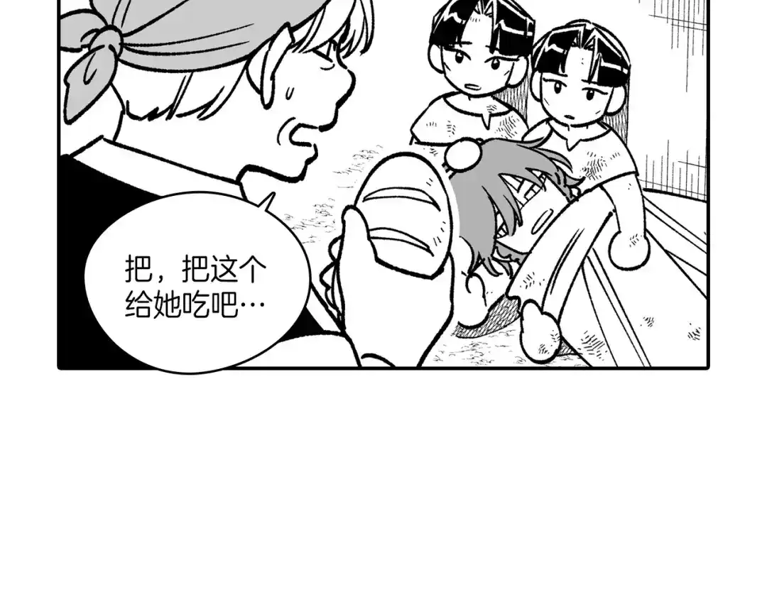 龙之归途 番外篇 小剧场2 第59页