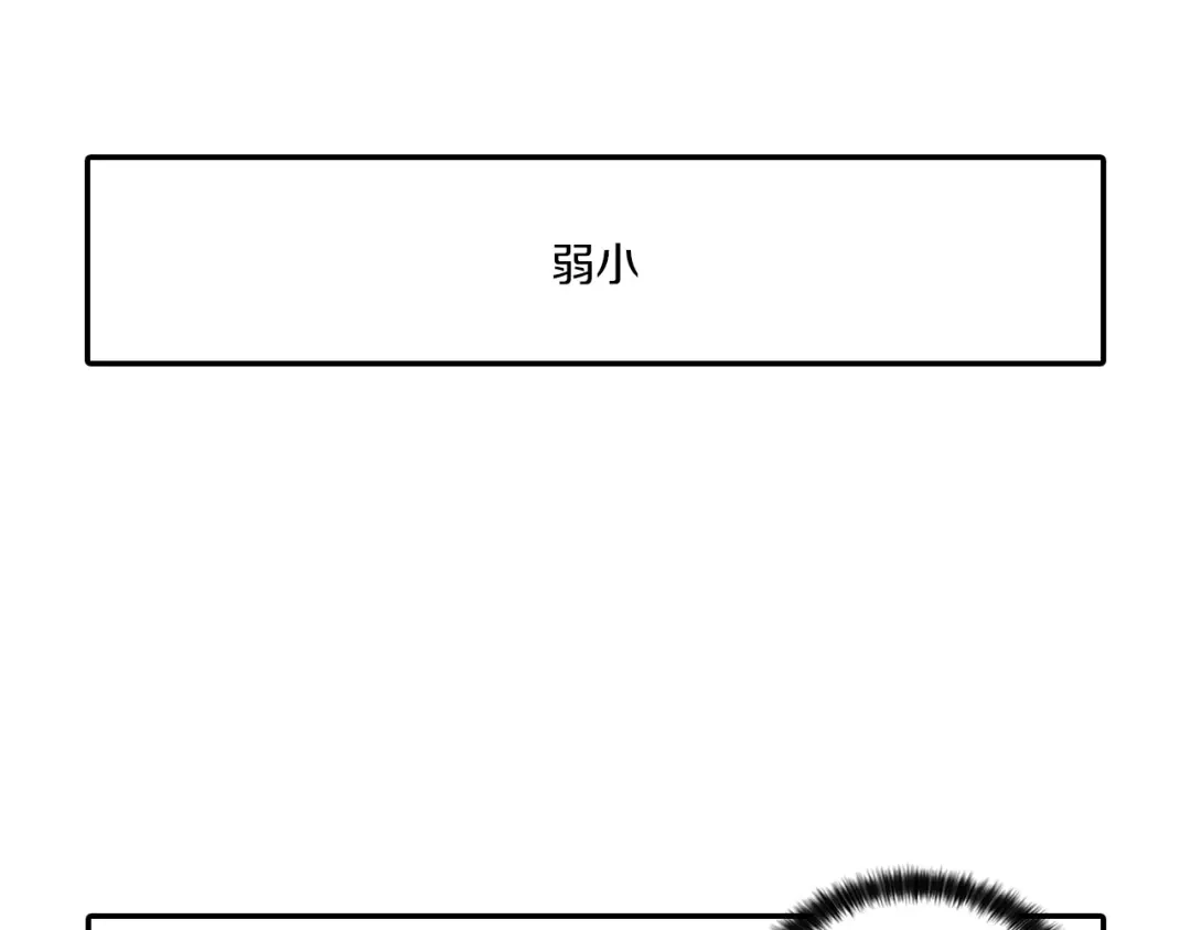 龙之归途 番外篇 小剧场2 第110页