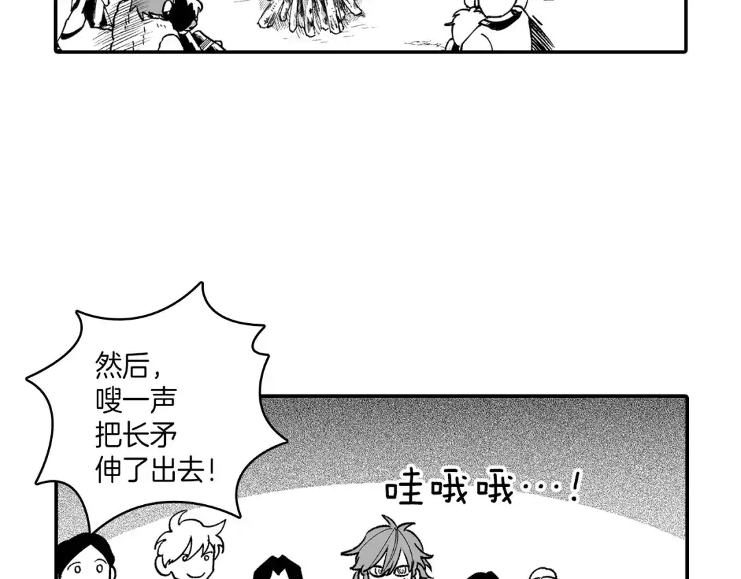 龙之归途 番外篇 小剧场2 第37页
