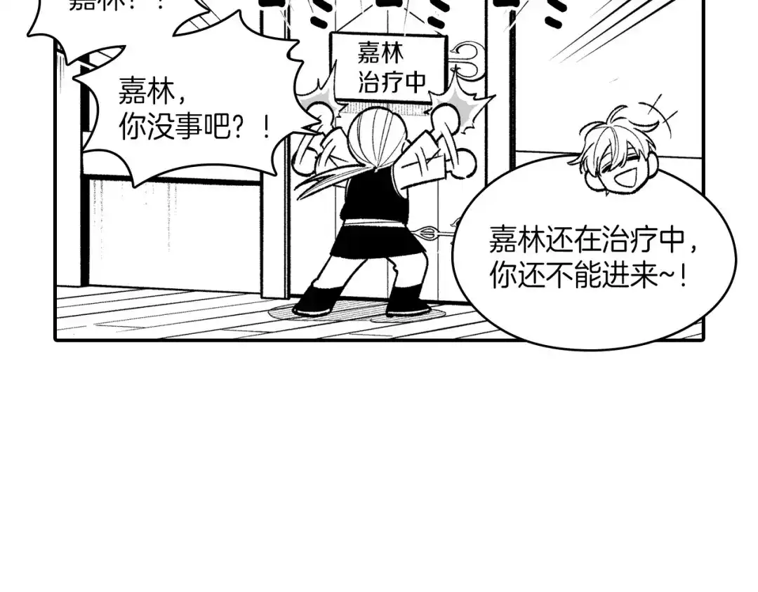 龙之归途 番外篇 小剧场2 第109页