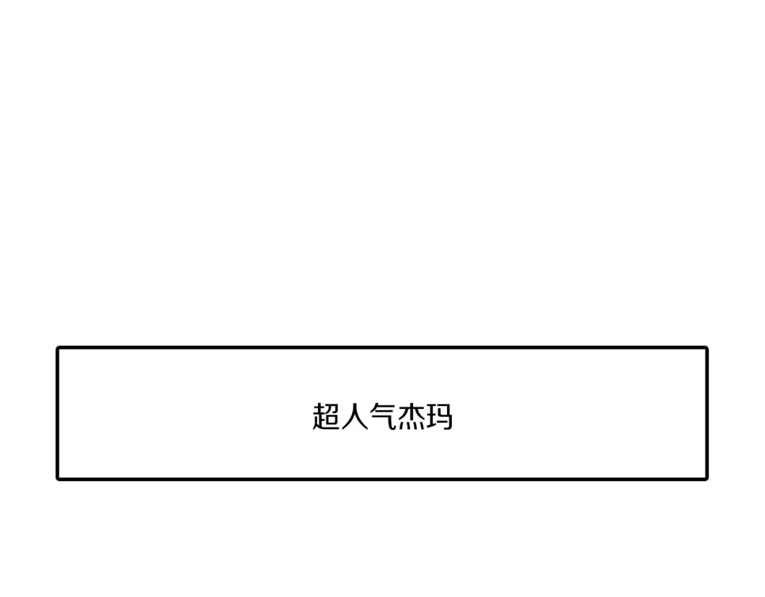 龙之归途 番外篇 小剧场2 第122页