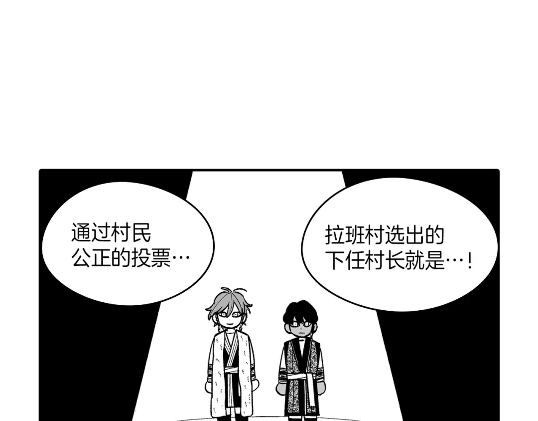 龙之归途 番外篇 小剧场2 第50页