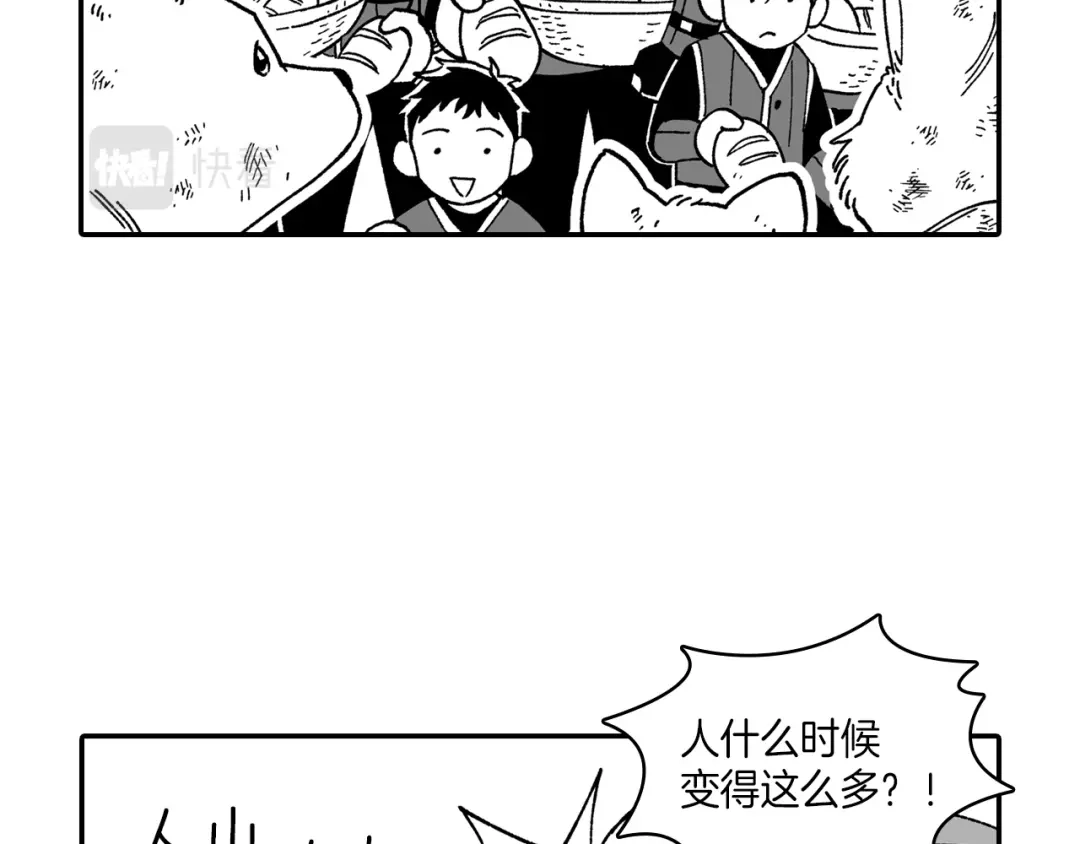 龙之归途 番外篇 小剧场2 第65页