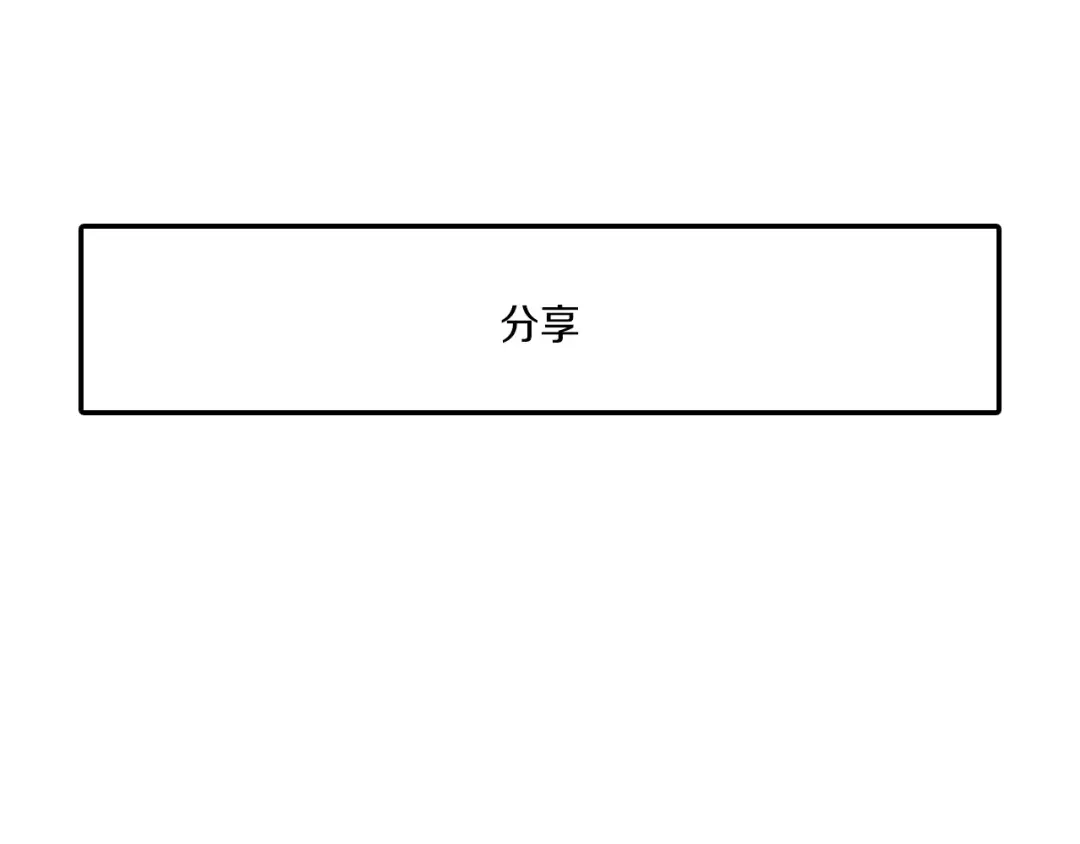 龙之归途 番外篇 小剧场2 第54页