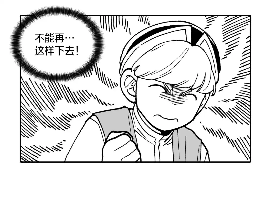 龙之归途 番外篇 小剧场2 第99页